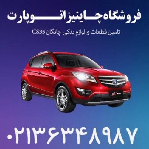 آینه بغل گریت وال ولکس C30