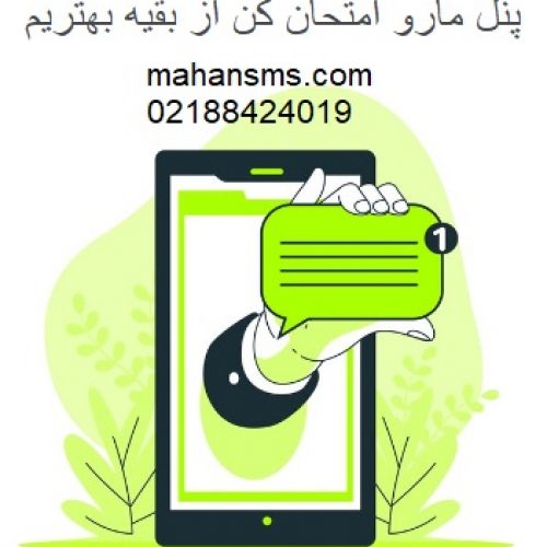 پنل مارو امتحان کن از بقیه بهتریم