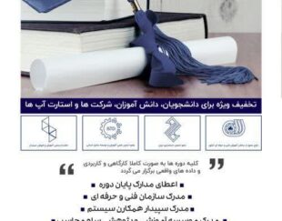 راهکارهای جامع مالی  برای حسابدارن تازه کار و کارمندان در سام محاسب