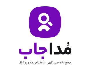 مرجع تخصصی آگهی های استخدام  مد و پوشاک