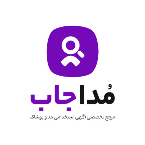 مرجع تخصصی آگهی های استخدام  مد و پوشاک