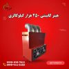 هیتر گلخانه ای ، بخاری گلخانه ، جت هیتر کابینتی گلخانه ای09199762163