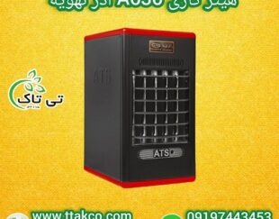 هیتر گازی فن دار ایستاده مدل A630