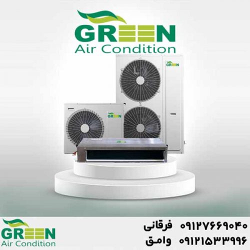 قیمت و خرید داکت اسپلیت 60000 گرین در قم | نمایندگی گرین GREEN