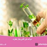 فروش مواد اولیه شیمیایی