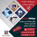 خرید دوربین مداربسته به قیمت درب کارخانه بدون واسطه