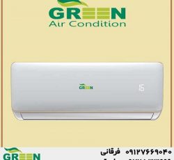 قیمت و خرید کولر گازی 18000 گرین در قم | نمایندگی گرین GREEN