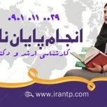 آموزش و نوشتن پایان نامه