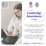 cambridge assessment چیست