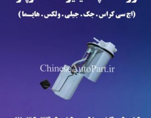 لوازم یدکی برلیانس