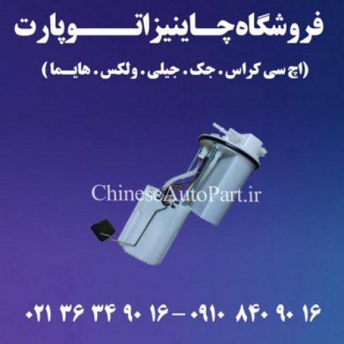 لوازم یدکی برلیانس