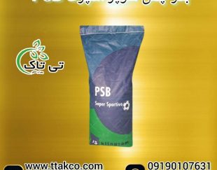 بذر چمن سوپر اسپرت PSB پنج تخم ایتالیایی