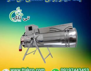 هیتر گلخانه ای ، جت هیتر برقی گلخانه ، کوره هوای گرم گلخانه ای09199762163