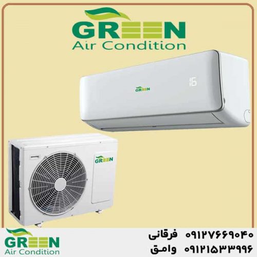 قیمت و خرید کولر گازی 18000 گرین در قم | نمایندگی گرین GREEN