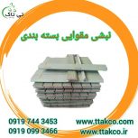 فروش نبشی کارتنی محافظ تسمه پلاستیکی | نبشی مقوایی