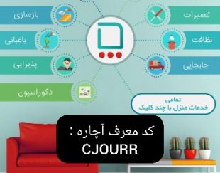 ثبت نام و سفارش رایگان تمام خدمات آچاره با کد دعوت و کد تخفیف آچاره