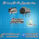 قیمت جت هیتر برقی تک فاز و سه فاز 09199762163