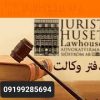 تامین کفیل/تامین ضامن/ضامن برای دادسرا/ضامن برای دادسرا09307336926