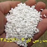 پرلیت در مصارف صنعتی perlite