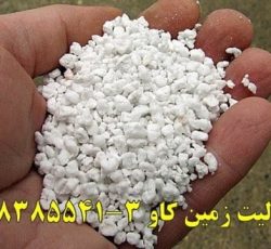 پرلیت در مصارف صنعتی perlite