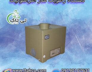 دستگاه رطوبت ساز التراسونیک برای صنایع و منازل