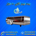 جت هیتر گازی ، بخاری گازی 09199762163