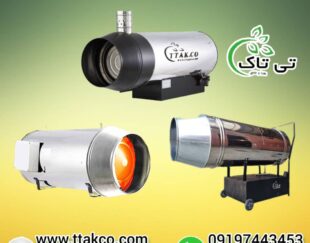 جت هیتر گازوئیلی ، هیتر موشکی گازوئیلی 09199762163