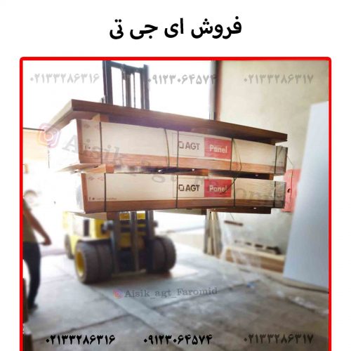 فروش ای جی تی