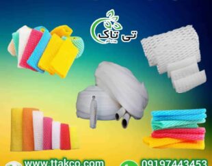 فوم توری میوه ، فوم شیشه عسل 09199762163