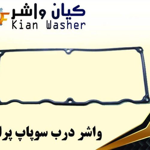 فروشگاه خرید آنلاین واشرآلات خودرو دارای نماد اعتماد الکترونیکی