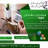 آموزش حسابداری ویژه بازار کار