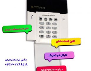 فروش تلفن کننده extra