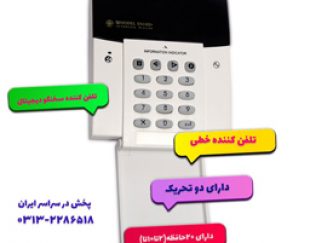 تلفن کننده extra