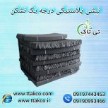 قیمت +خرید نبشی بسته بندی مدل پلاستیکی 09197443453