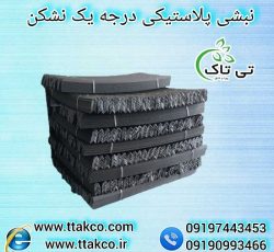 قیمت +خرید نبشی بسته بندی مدل پلاستیکی 09197443453