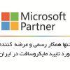 :: خرید لایسنس ویندوز 10 اورجینال: ویندوز اورجینال – لایسنس ویندوز – Windows 10 Original License Key