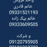 فروش سیترات سدیم 09120795905 و 09333609505