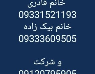 فروش سیترات سدیم 09120795905 و 09333609505