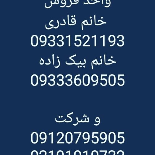 فروش سیترات سدیم 09120795905 و 09333609505