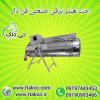 هیتر گلخانه ای ، جت هیتر برقی گلخانه ، کوره هوای گرم گلخانه ای09199762163