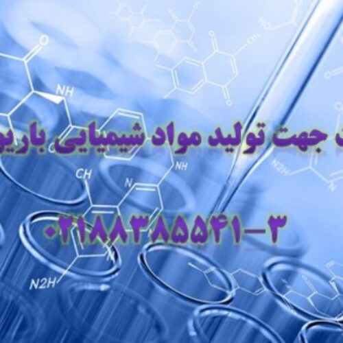 باریت-مواد شیمیایی