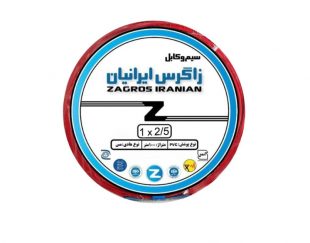 سیم برق افشان 1در2.5 زاگرس ایرانیان