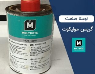 فروش انواع گریس مولیکوت