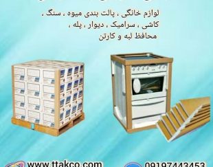 نبشی مقوایی | خرید و قیمت نبشی مقوایی