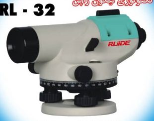 ترازیاب(نیوو)ساخت کمپانی رویدRuide تکنولوژی نیکون ژاپن