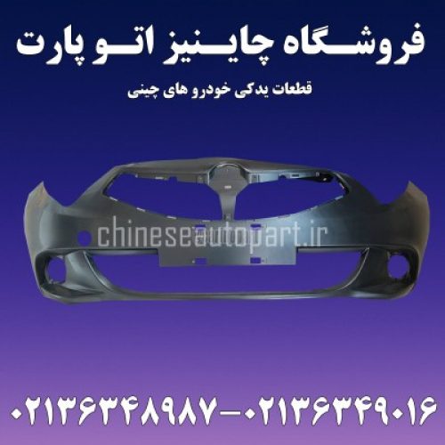 لوازم یدکی و قطعات خودروهای چینی