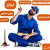 شرکت لوله بازکنی آلفا