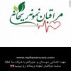 خدمات شبانه روزی مراقبتی در منزل