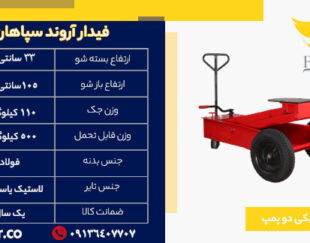 تولید و فروش جک گیربکس درار ماشین سنگین