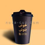 لیوان کاغذی درب دار